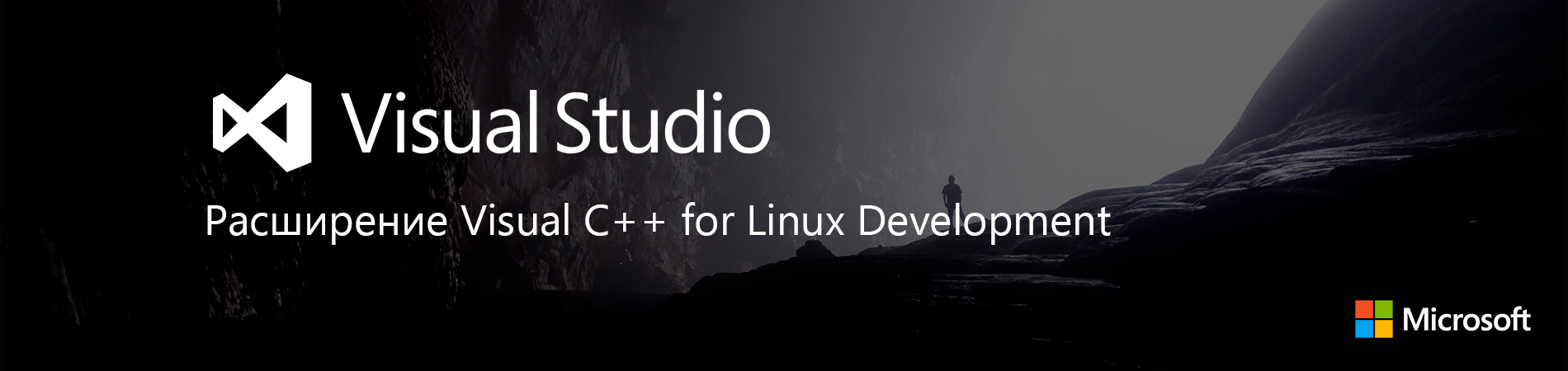 Visual C++ for Linux Development